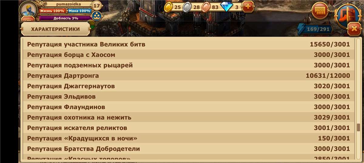 продажа аккаунта к игре Легенда: Наследие Драконов - DWAR
