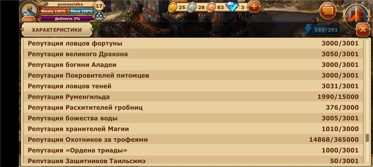 продажа аккаунта к игре Легенда: Наследие Драконов - DWAR