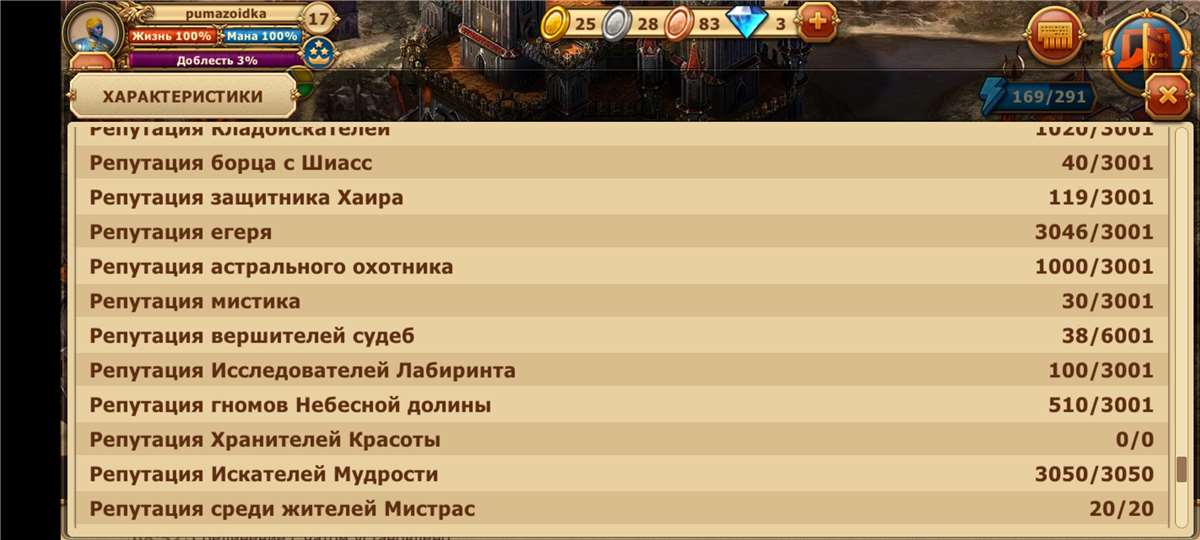 продажа аккаунта к игре Легенда: Наследие Драконов - DWAR