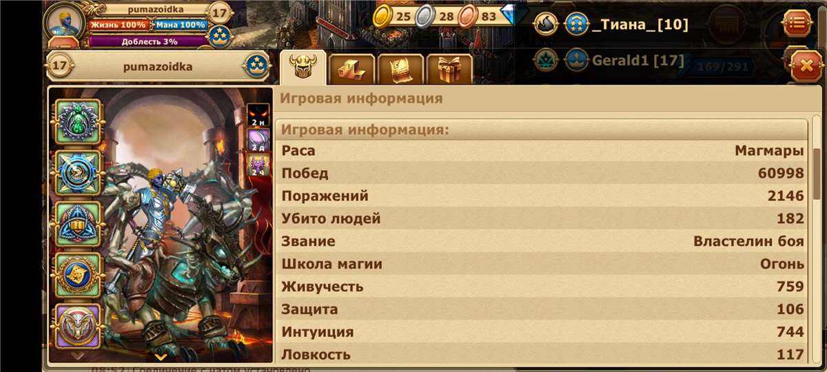 продажа аккаунта к игре Легенда: Наследие Драконов - DWAR