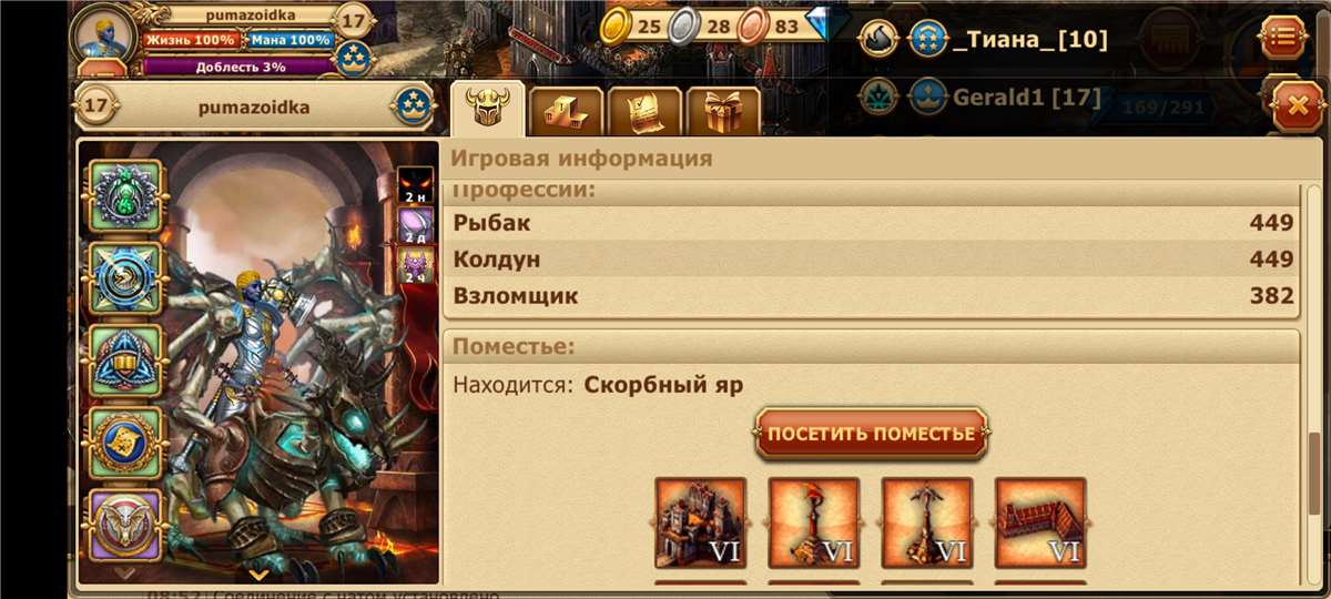 продажа аккаунта к игре Легенда: Наследие Драконов - DWAR