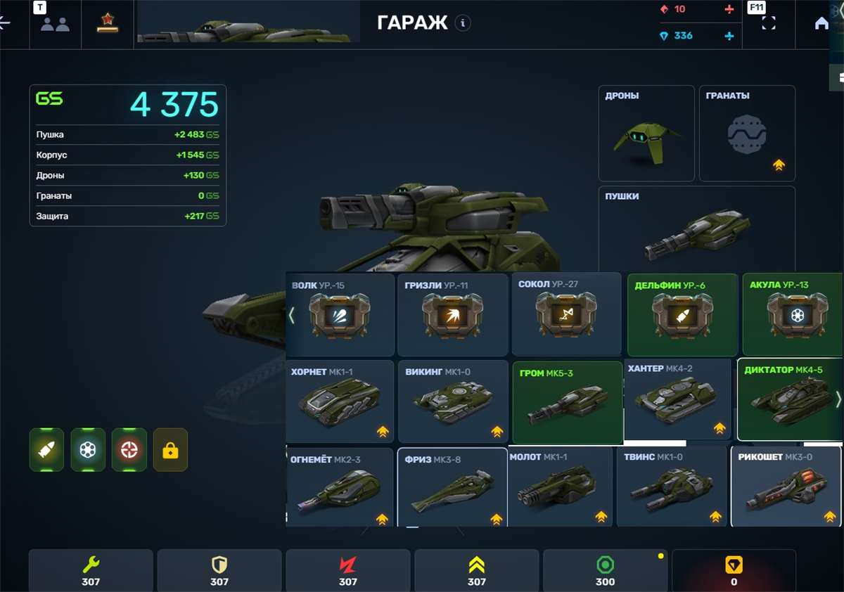 продажа аккаунта к игре Танки X Онлайн