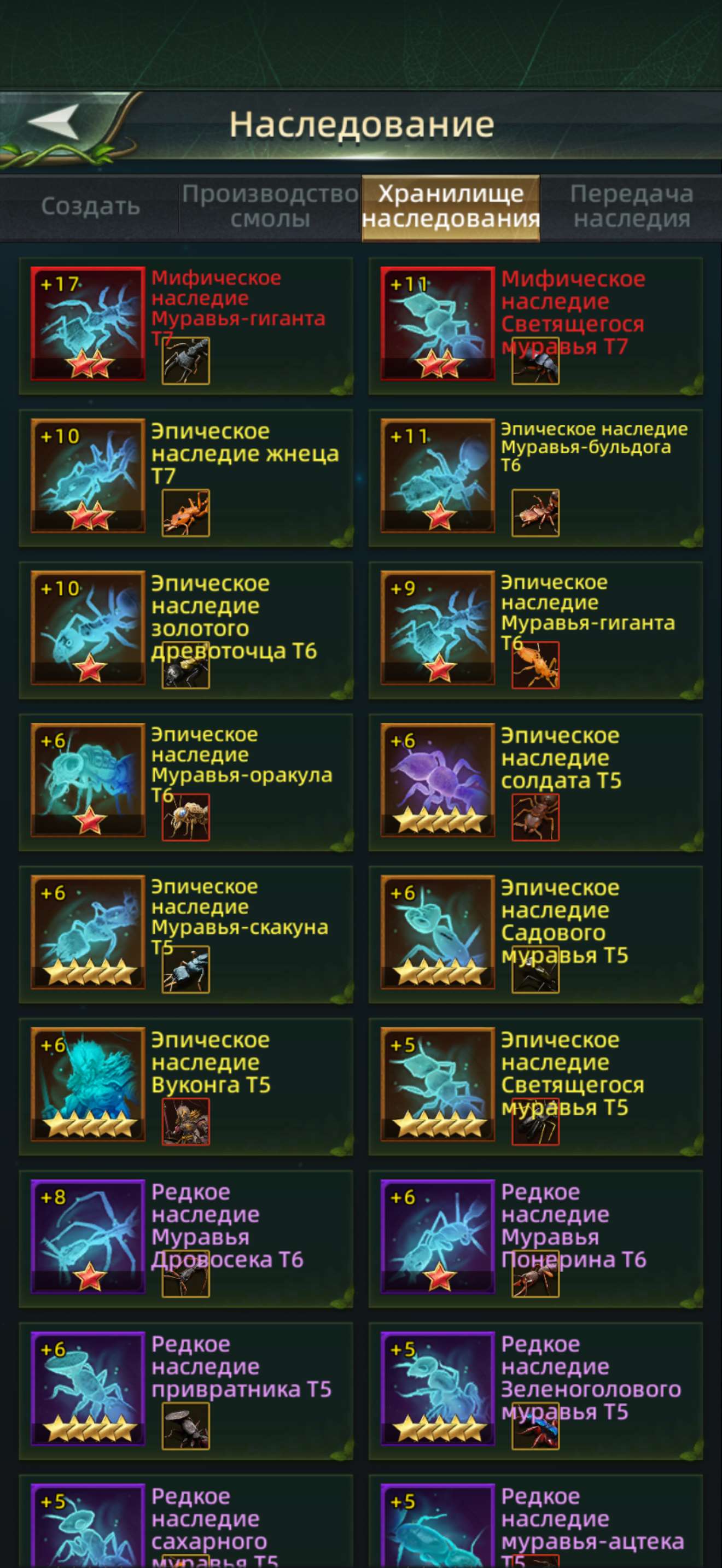 продажа аккаунта к игре Ant Legion