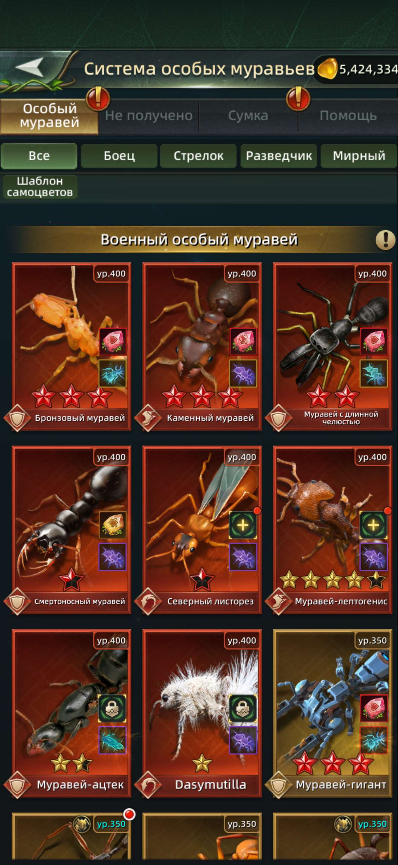 продажа аккаунта к игре Ant Legion