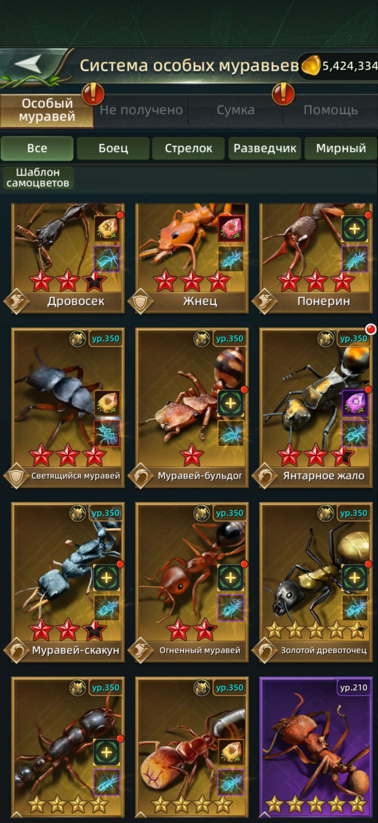 продажа аккаунта к игре Ant Legion