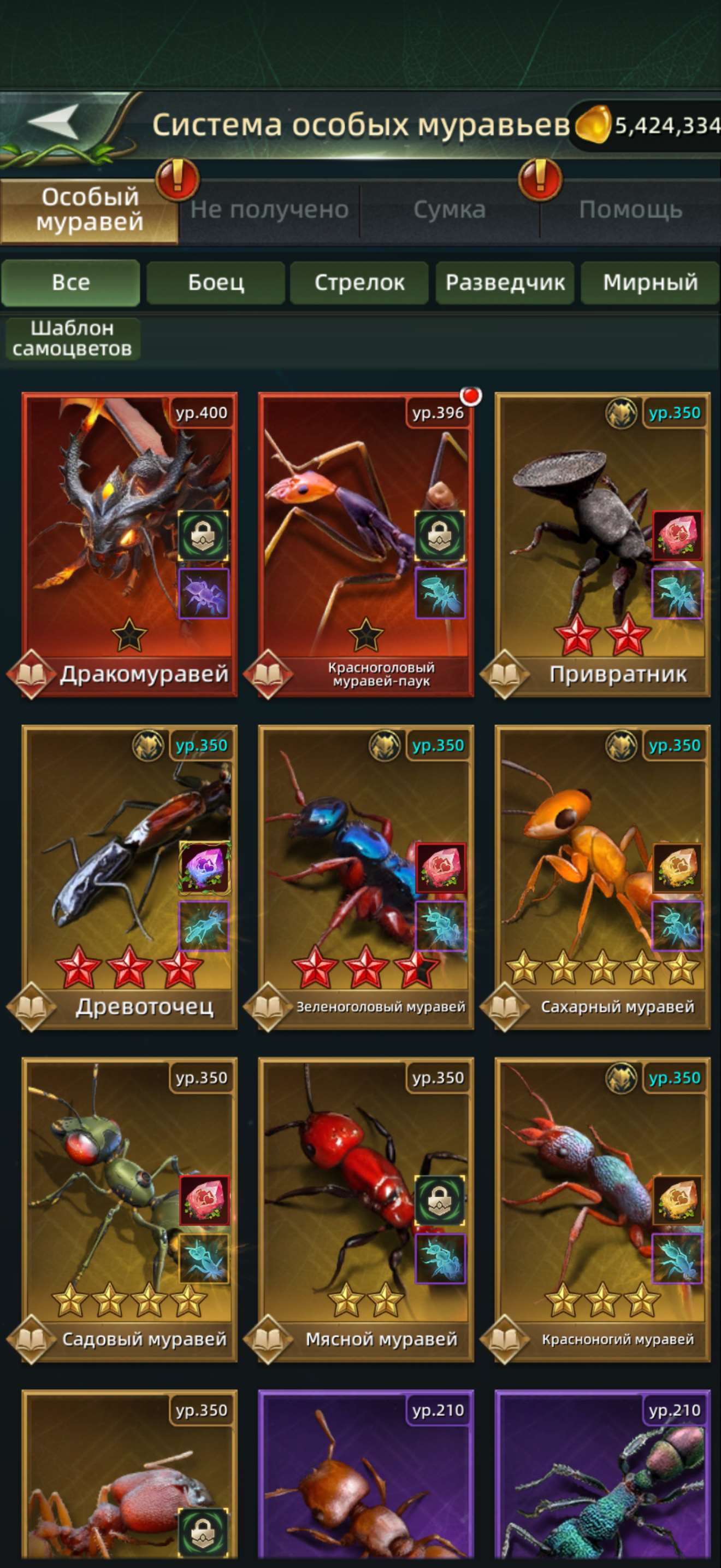 продажа аккаунта к игре Ant Legion