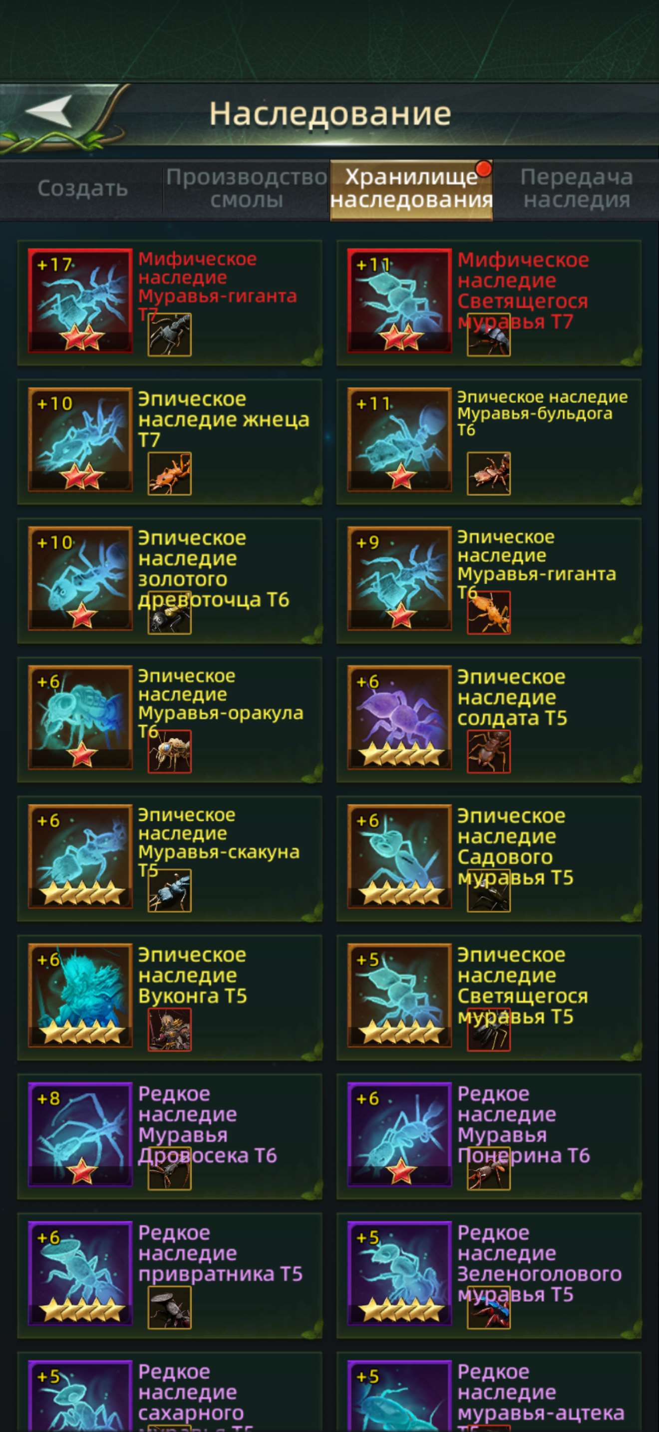 продажа аккаунта к игре Ant Legion