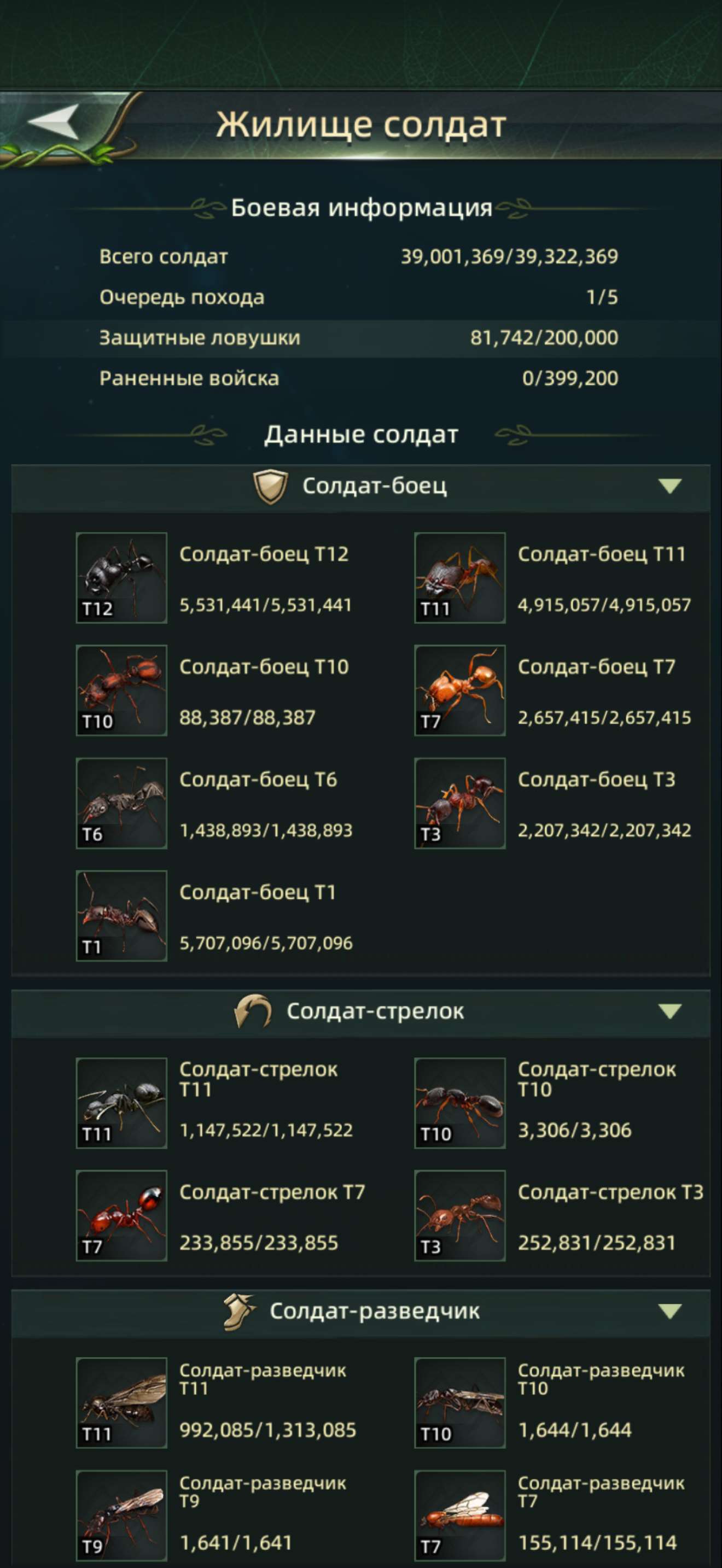 продажа аккаунта к игре Ant Legion