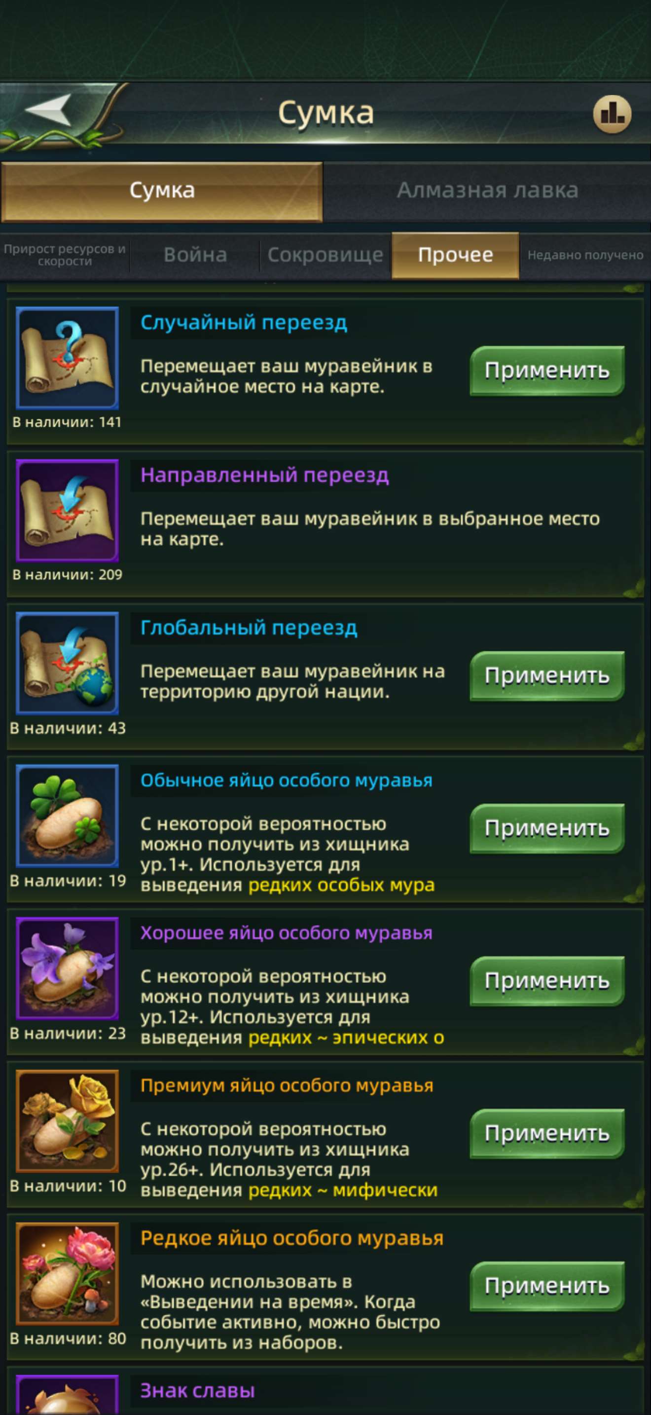 продажа аккаунта к игре Ant Legion