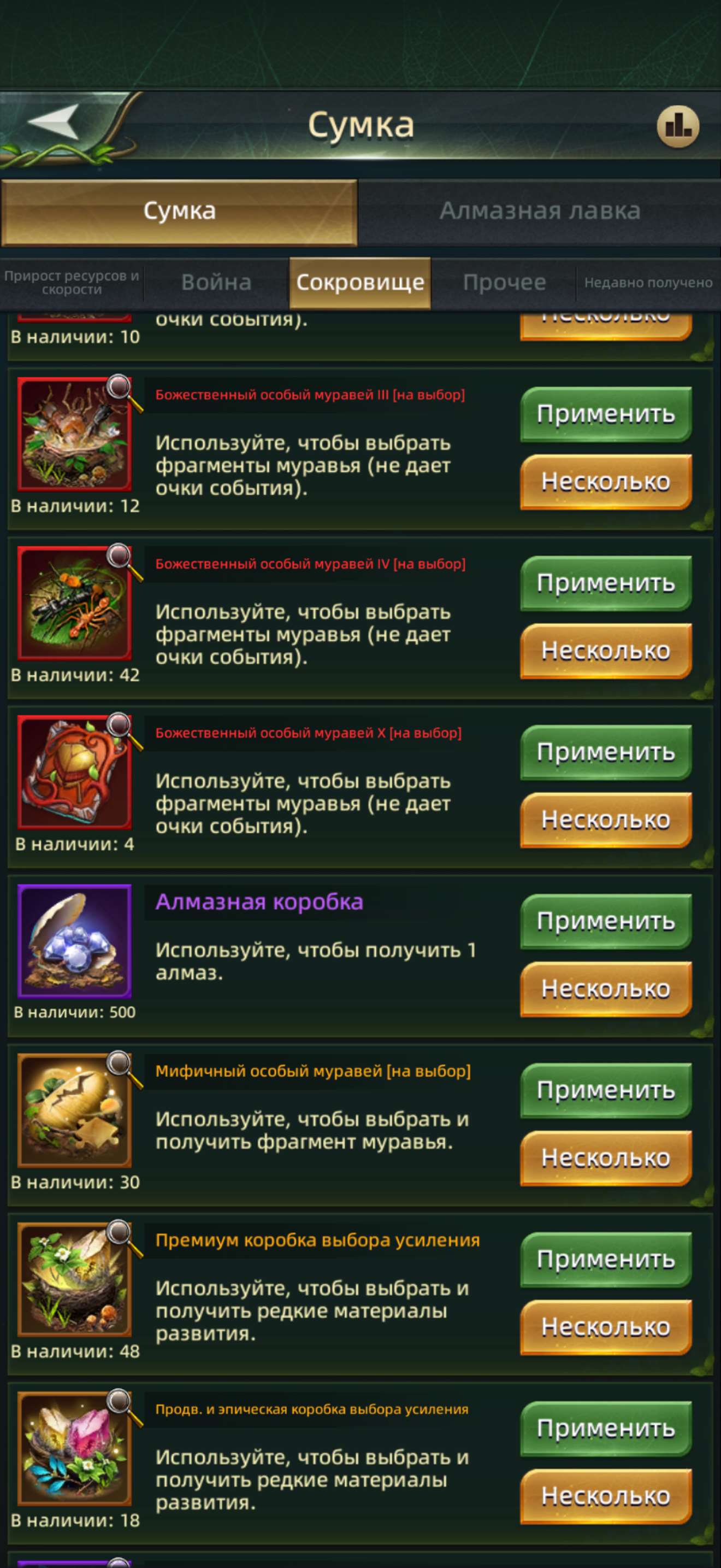 продажа аккаунта к игре Ant Legion