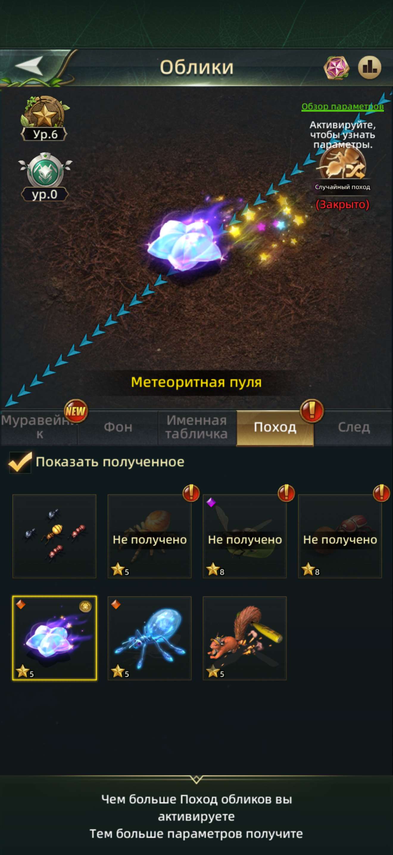 продажа аккаунта к игре Ant Legion