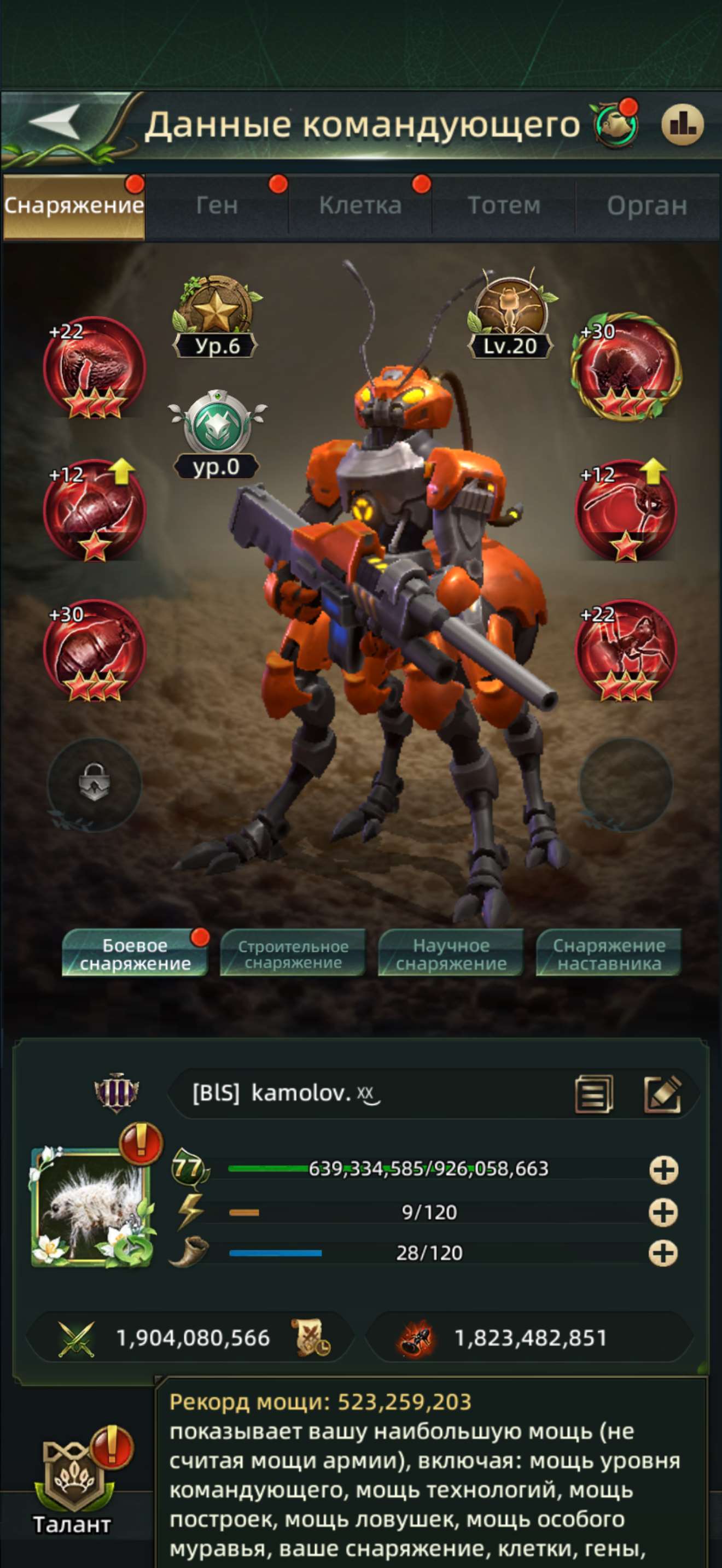 продажа аккаунта к игре Ant Legion