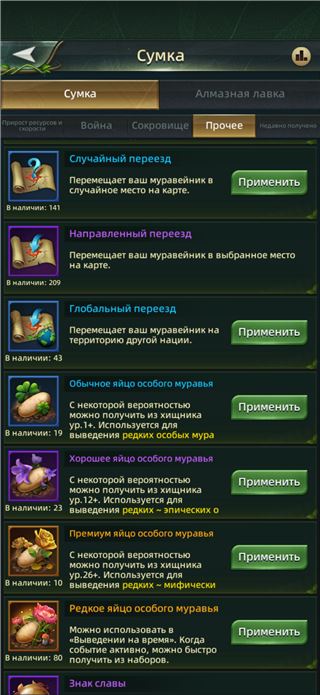 купить аккаунт Ant Legion