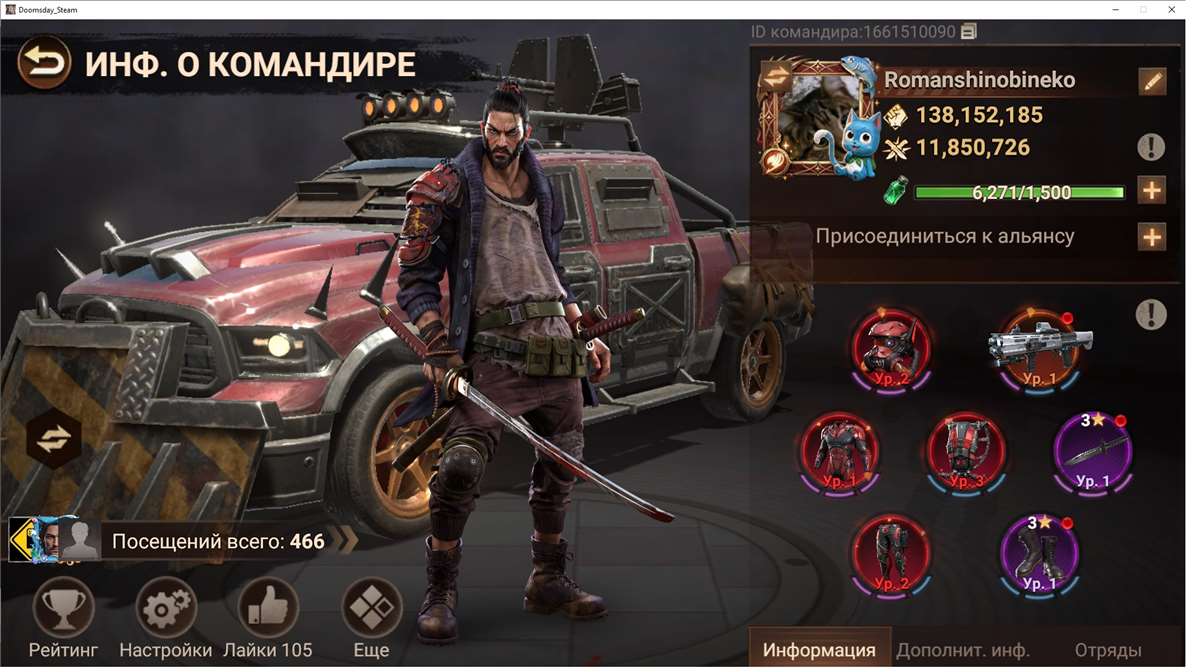 продажа аккаунта к игре Doomsday