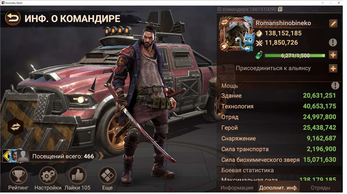 продажа аккаунта к игре Doomsday
