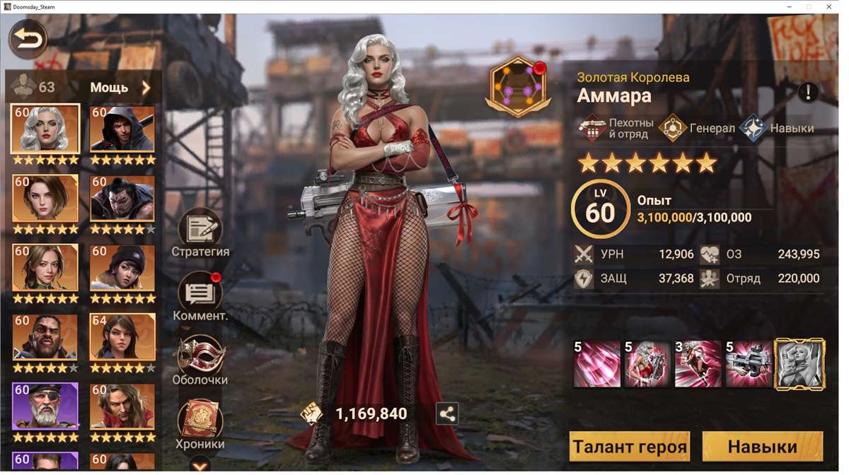 продажа аккаунта к игре Doomsday