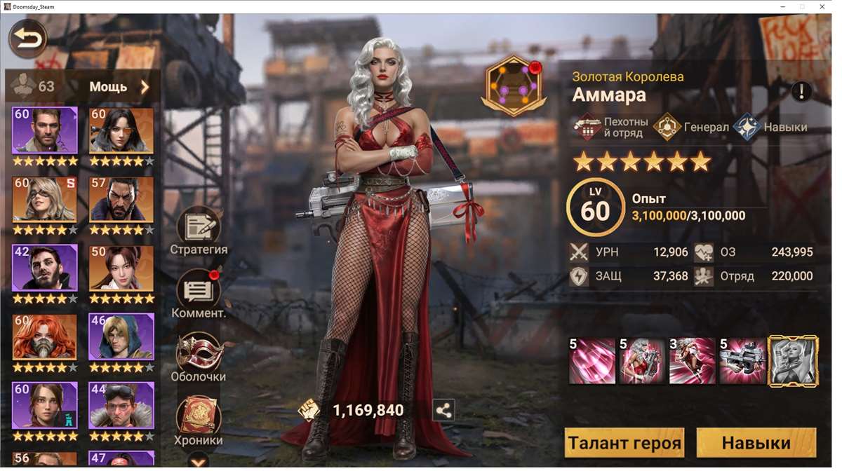 продажа аккаунта к игре Doomsday