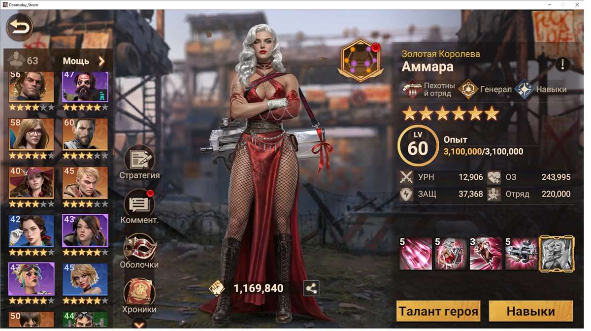 продажа аккаунта к игре Doomsday