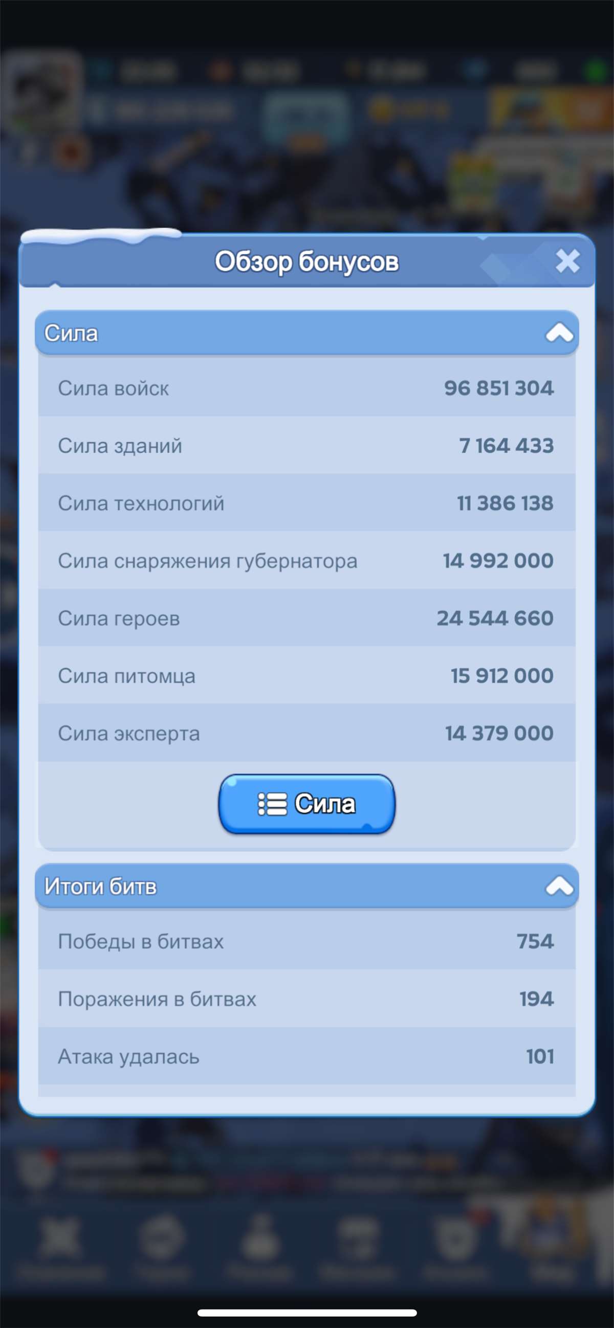 продажа аккаунта к игре Whiteout Survival