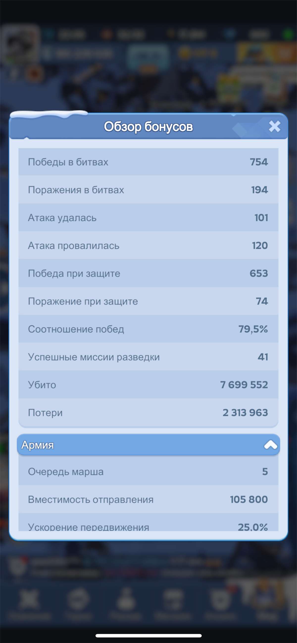 продажа аккаунта к игре Whiteout Survival