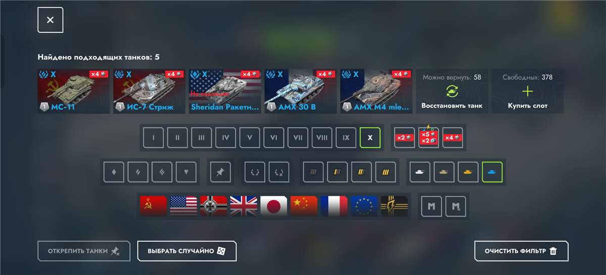 продажа аккаунта к игре Tanks Blitz, WoT(Lesta, WG)