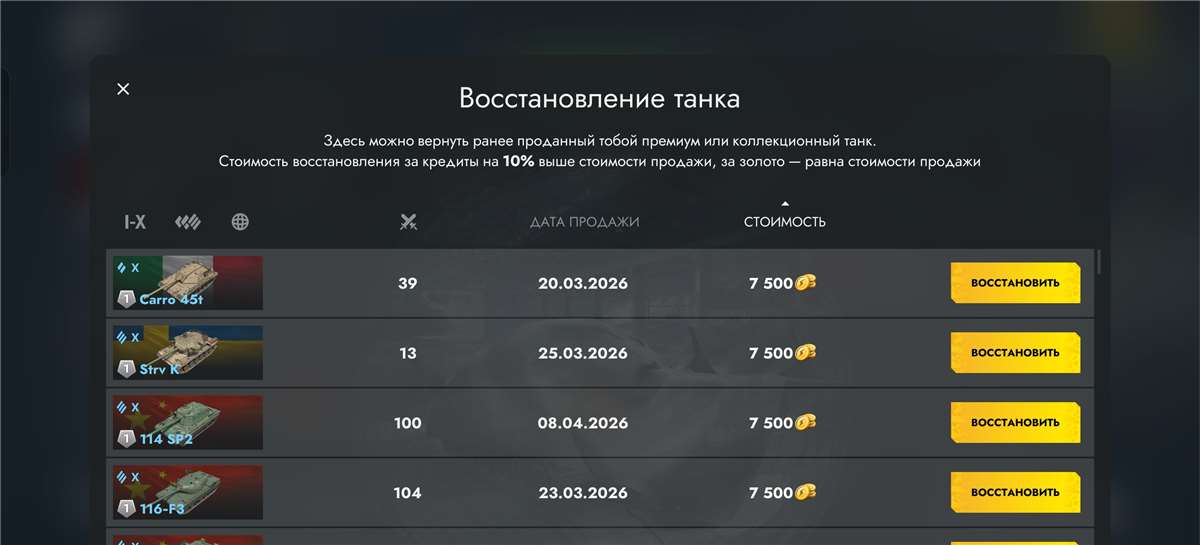 продажа аккаунта к игре Tanks Blitz, WoT(Lesta, WG)