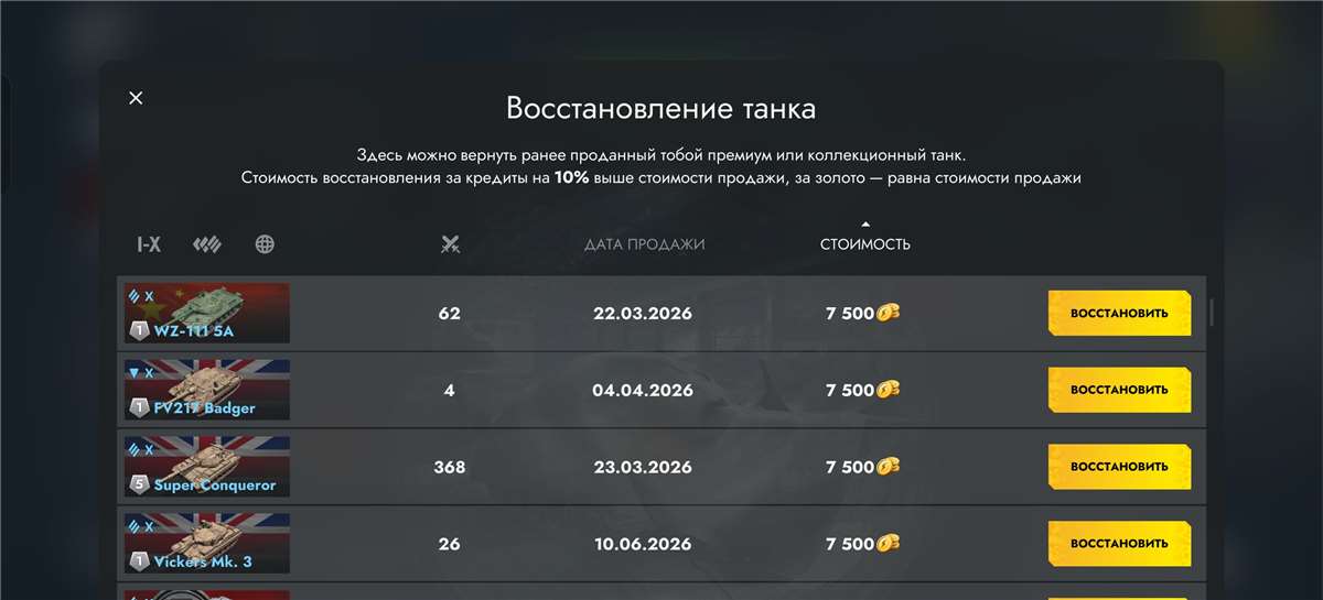 продажа аккаунта к игре Tanks Blitz, WoT(Lesta, WG)