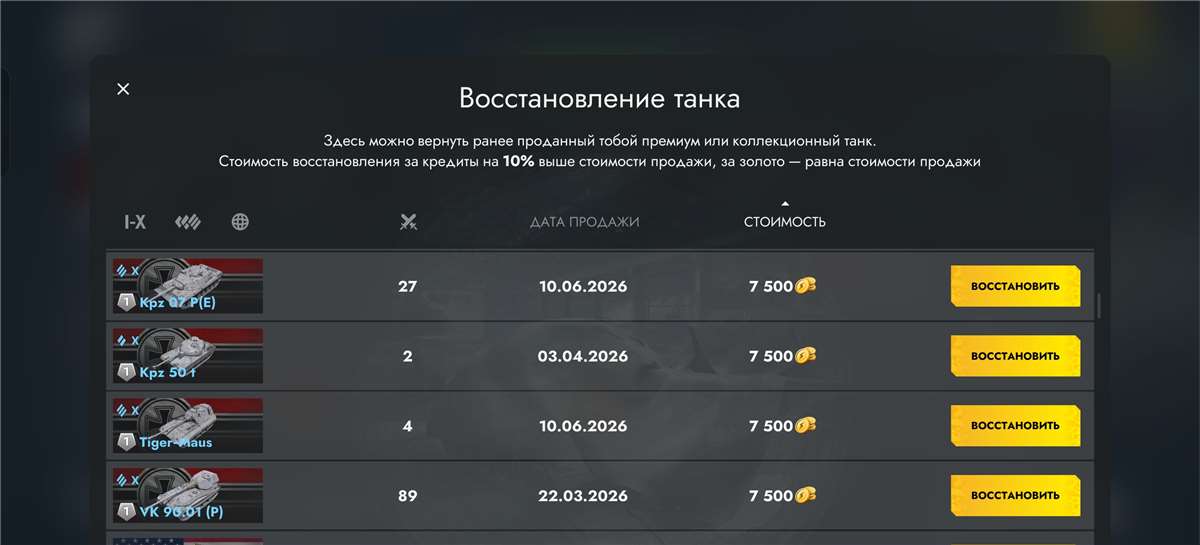 продажа аккаунта к игре Tanks Blitz, WoT(Lesta, WG)