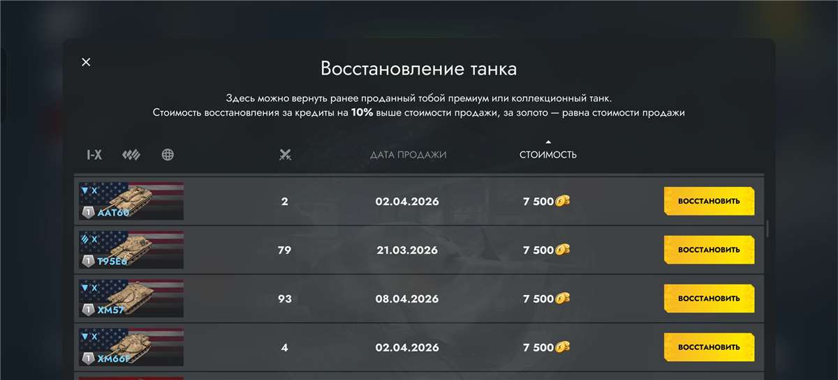 продажа аккаунта к игре Tanks Blitz, WoT(Lesta, WG)