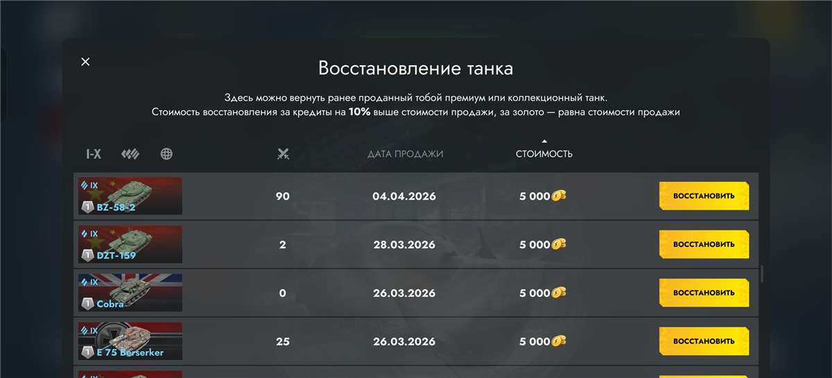 продажа аккаунта к игре Tanks Blitz, WoT(Lesta, WG)