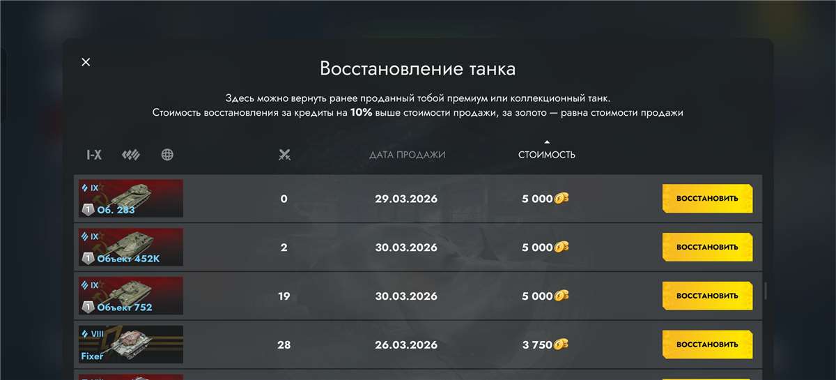 продажа аккаунта к игре Tanks Blitz, WoT(Lesta, WG)