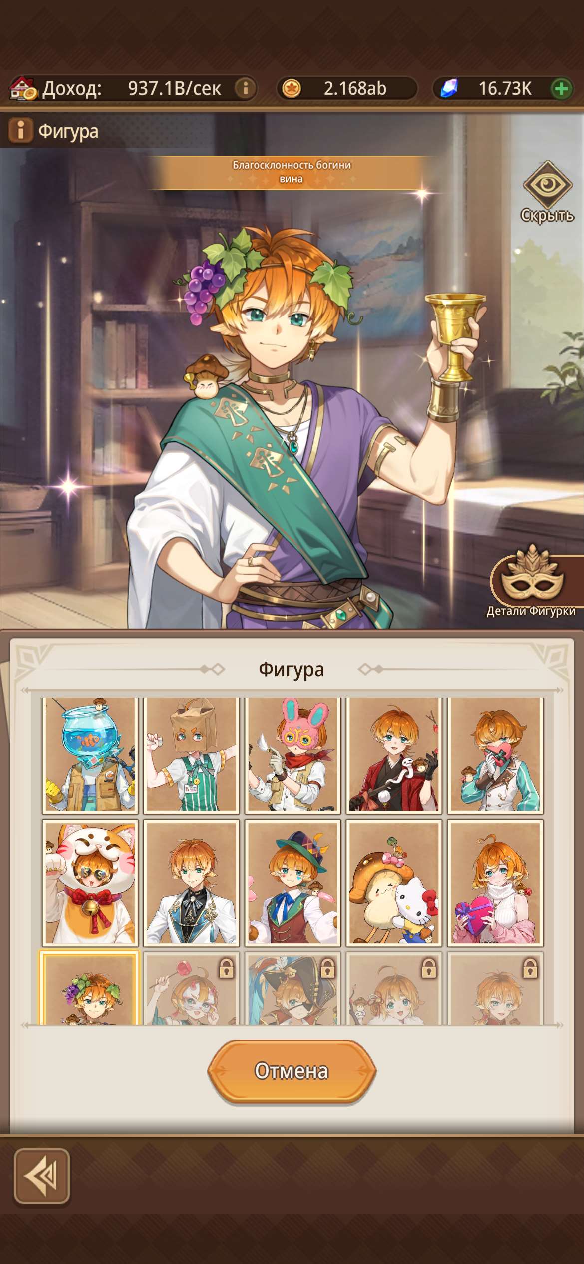 продажа аккаунта к игре Isekai: Slow Life