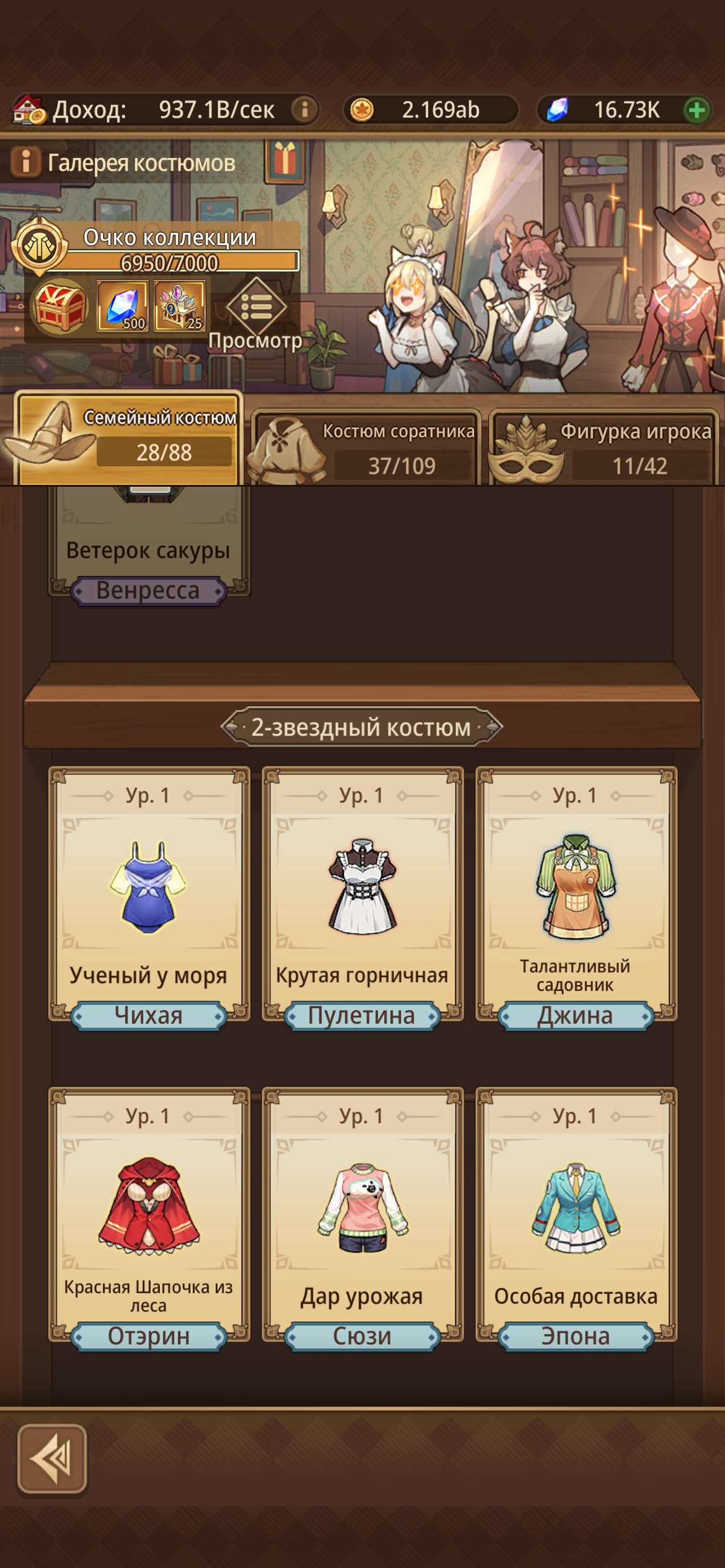 продажа аккаунта к игре Isekai: Slow Life