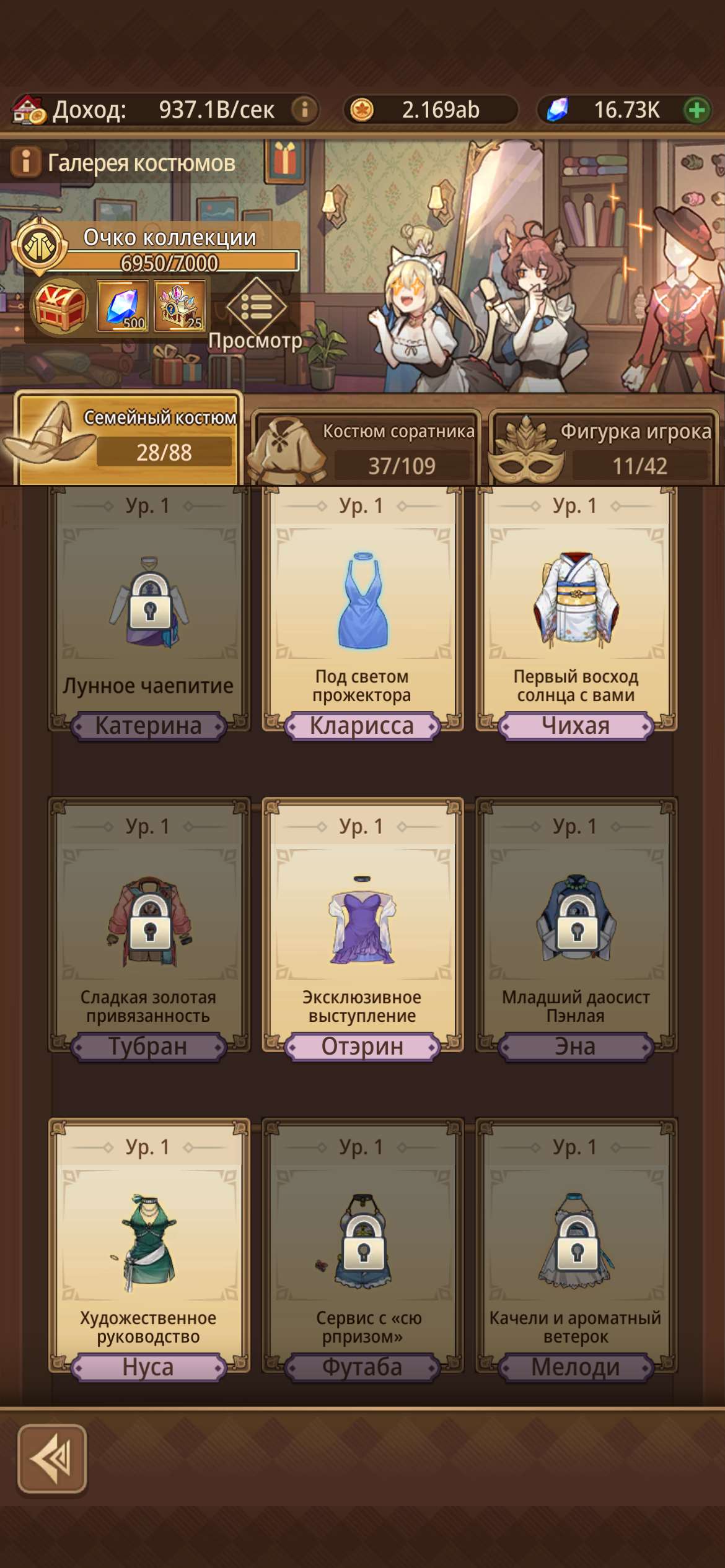 продажа аккаунта к игре Isekai: Slow Life