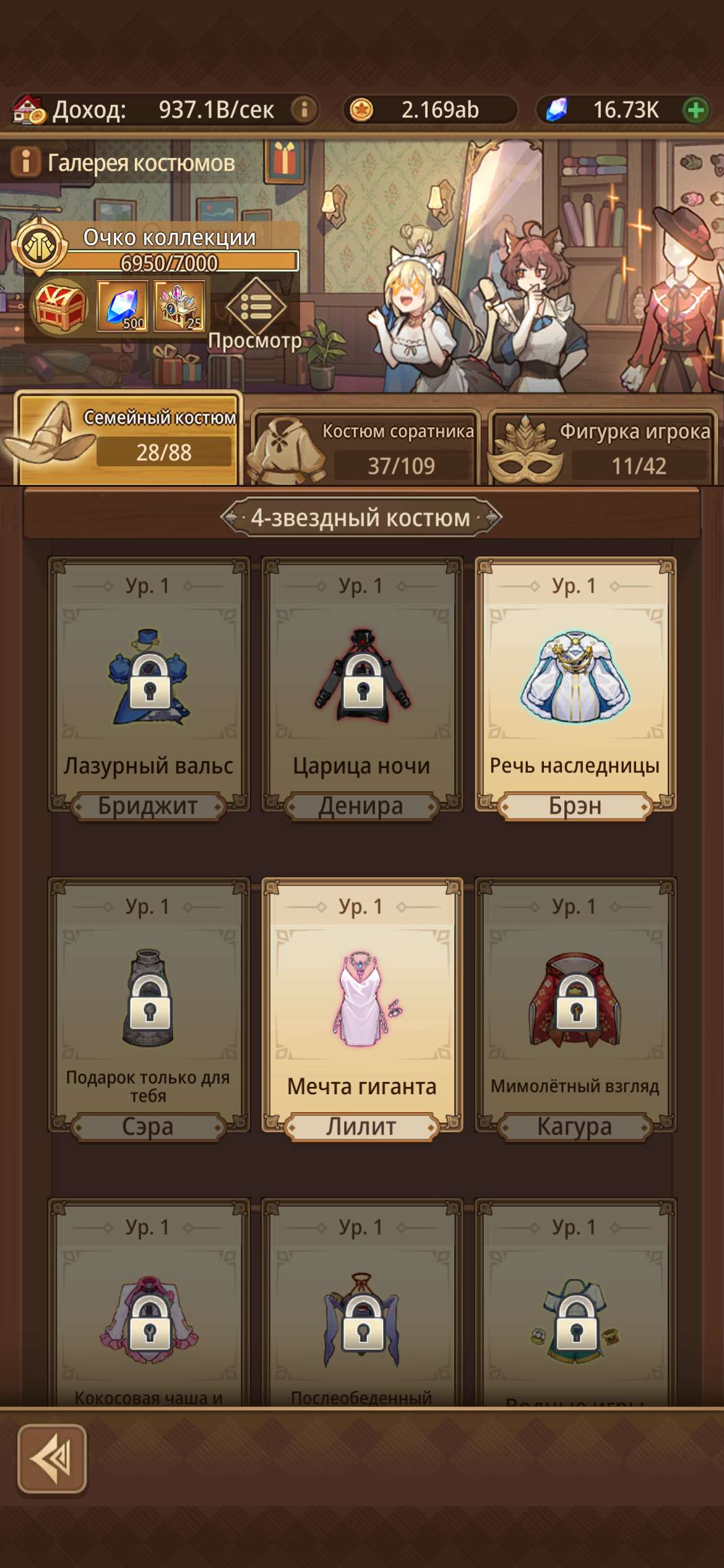 продажа аккаунта к игре Isekai: Slow Life