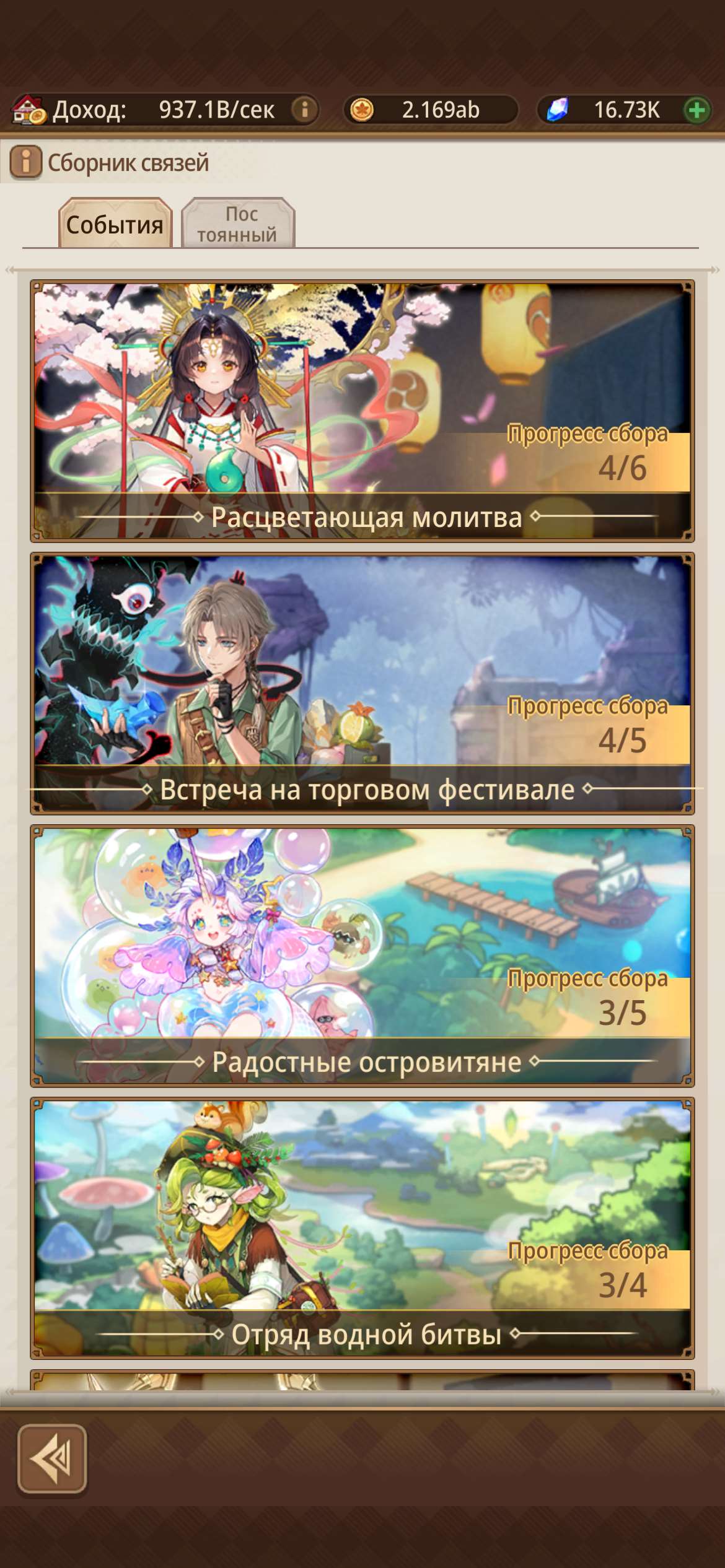 продажа аккаунта к игре Isekai: Slow Life