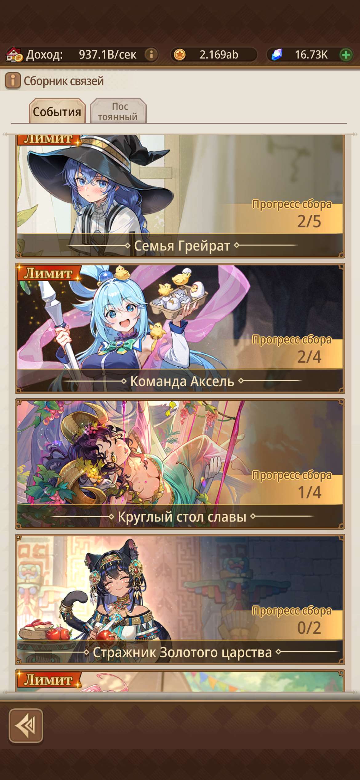 продажа аккаунта к игре Isekai: Slow Life