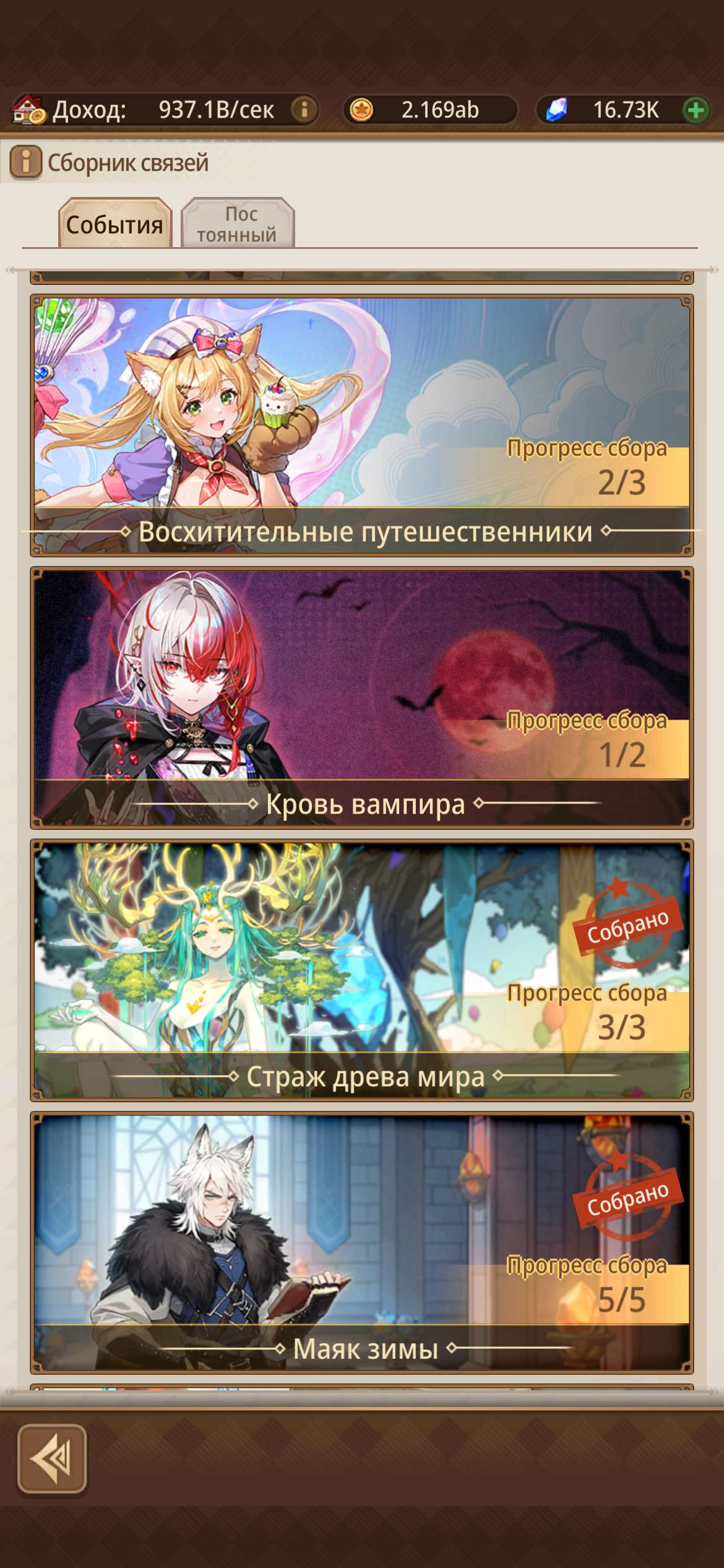 продажа аккаунта к игре Isekai: Slow Life