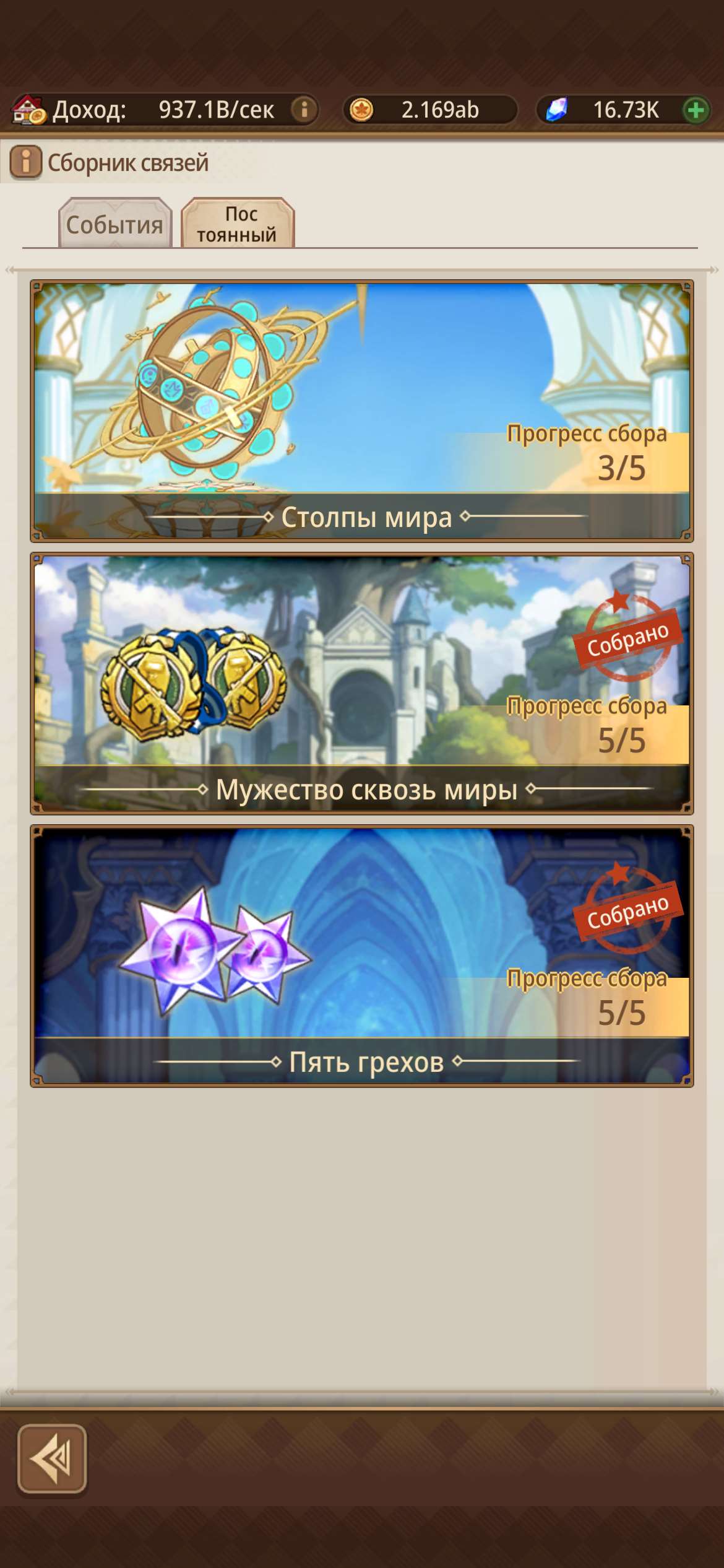 продажа аккаунта к игре Isekai: Slow Life