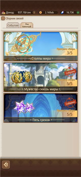 купить аккаунт Isekai: Slow Life