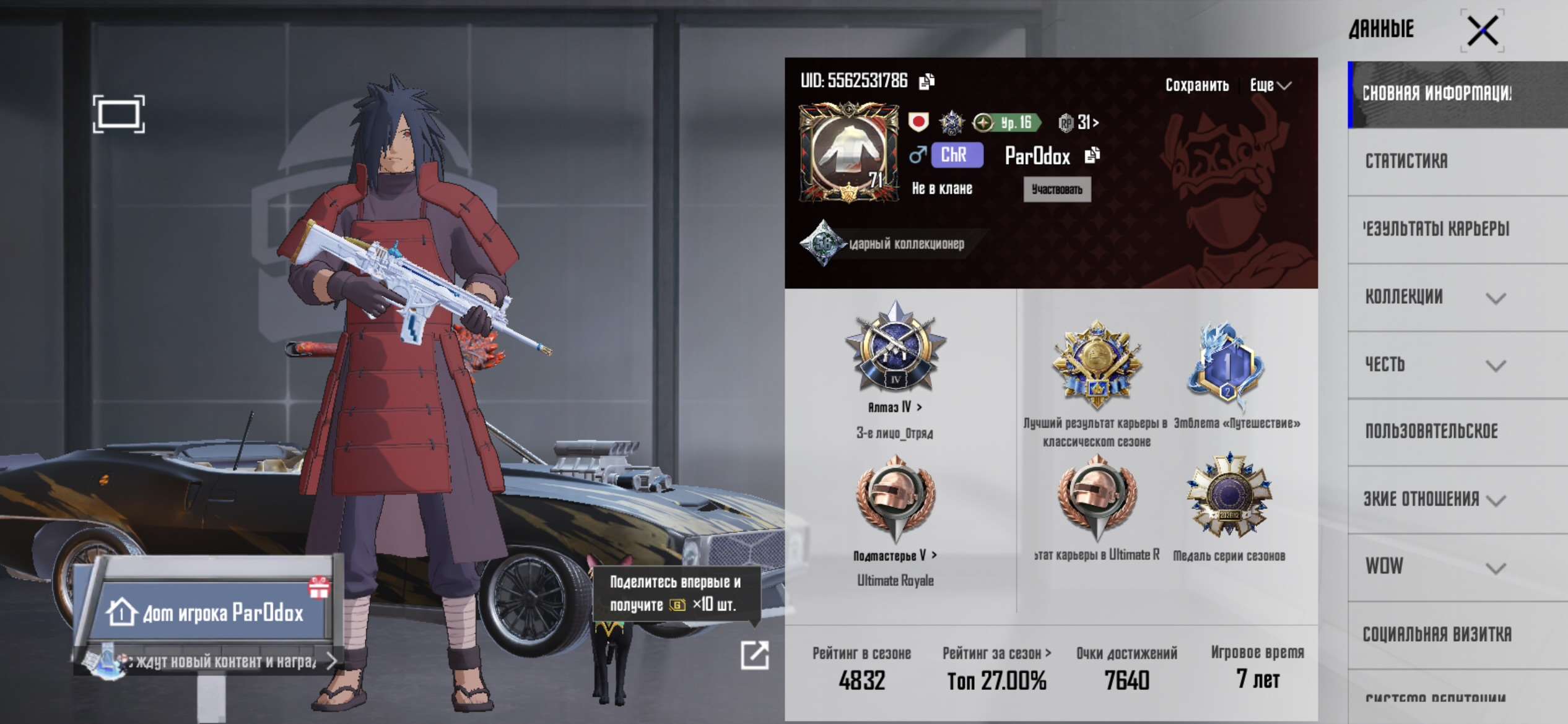 продажа аккаунта к игре PUBG MOBILE