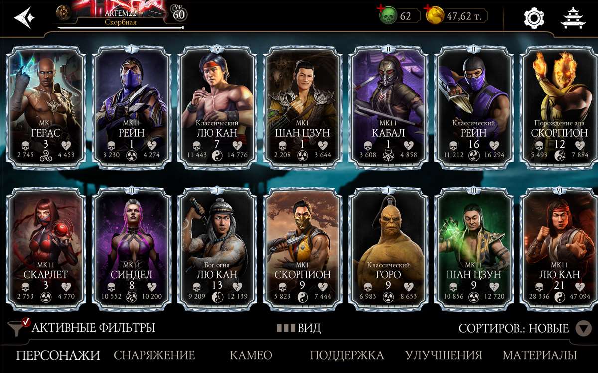 продажа аккаунта к игре Mortal Kombat X Mobile