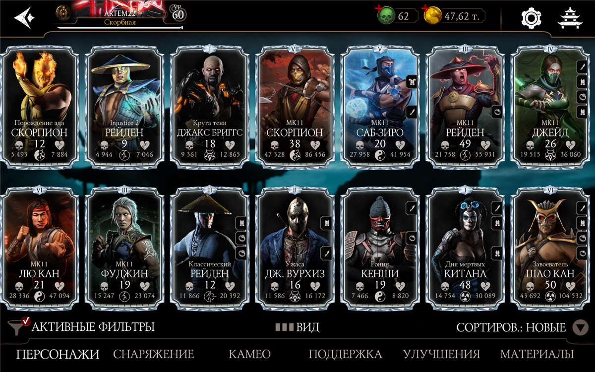 продажа аккаунта к игре Mortal Kombat X Mobile
