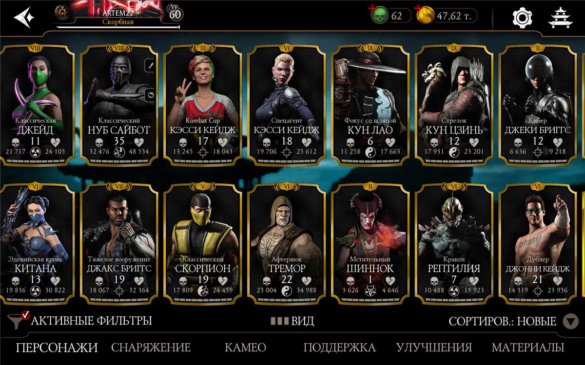 продажа аккаунта к игре Mortal Kombat X Mobile