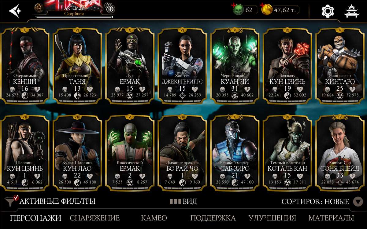 продажа аккаунта к игре Mortal Kombat X Mobile
