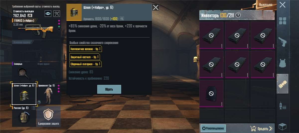продажа аккаунта к игре PUBG