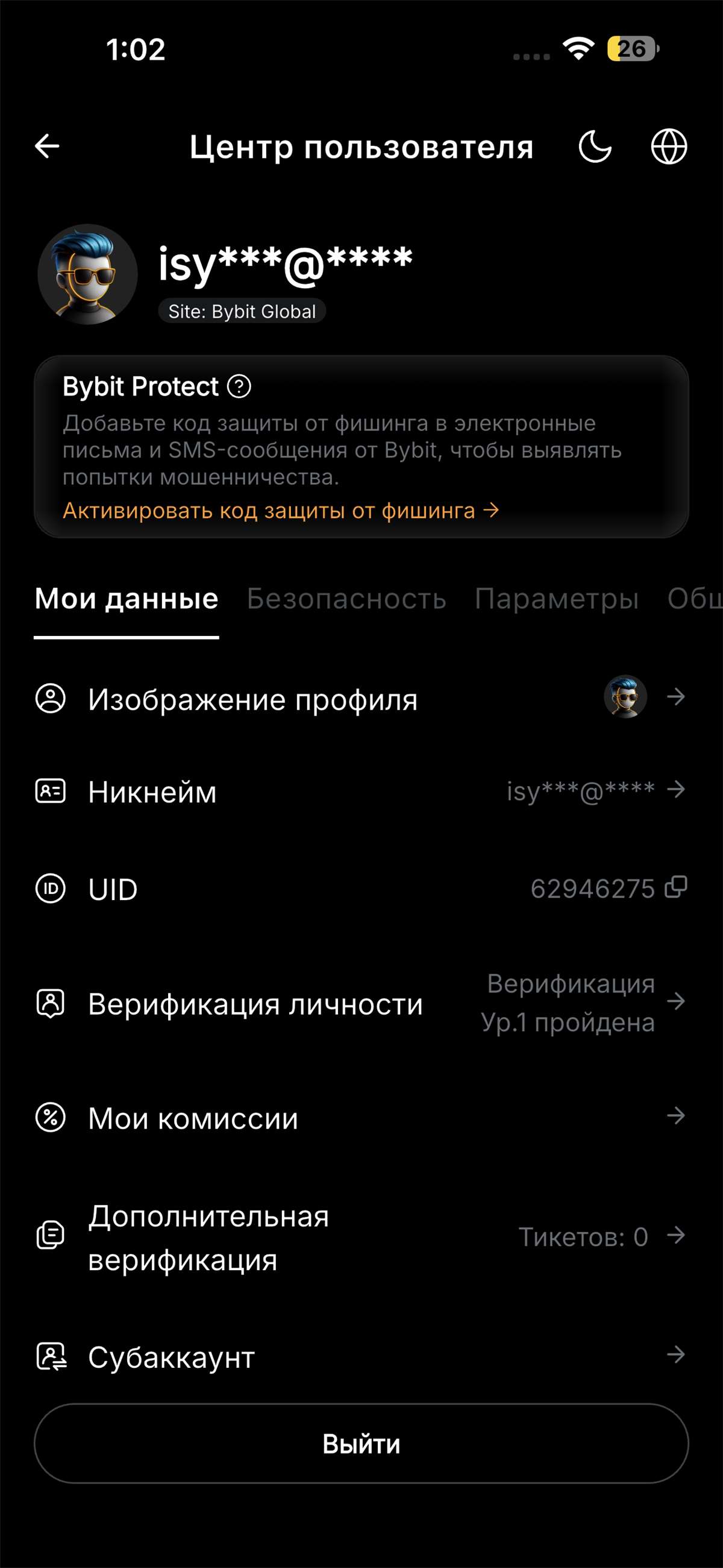 продажа аккаунта к игре Bybit (Байбит)