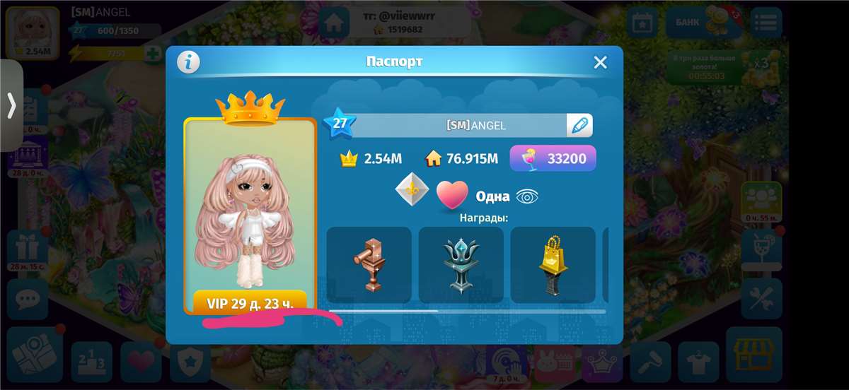 продажа аккаунта к игре Аватария