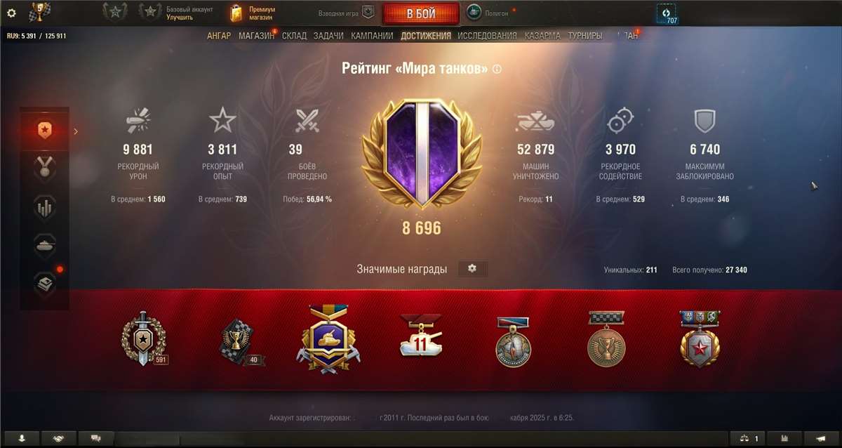 продажа аккаунта к игре Мир Танков, WoT(Lesta, WG)