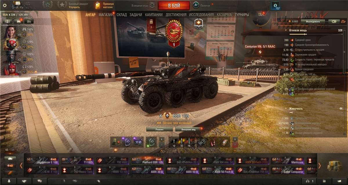 продажа аккаунта к игре Мир Танков, WoT(Lesta, WG)